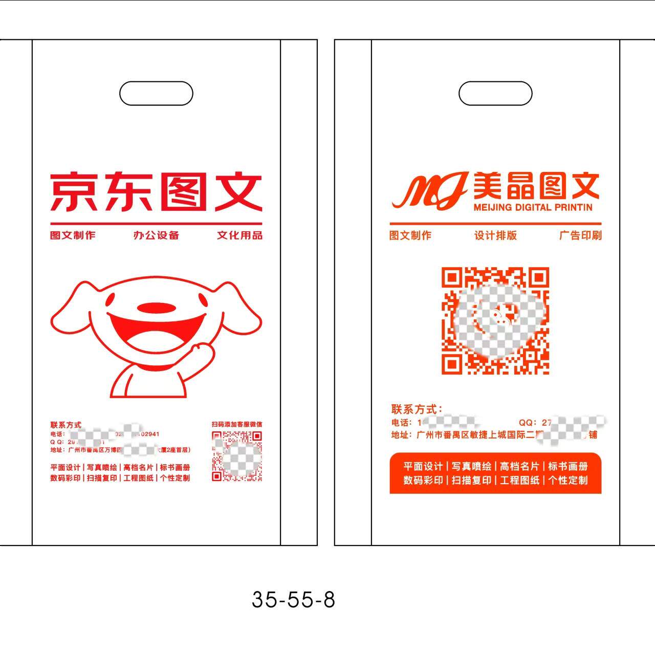 外卖打包袋塑料购物袋