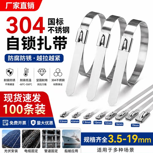 ketie304不锈钢金属扎带收紧拆卸