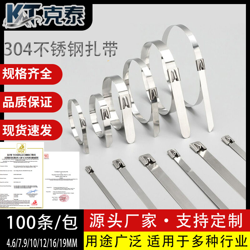 KeTie不锈钢304扎带收紧器