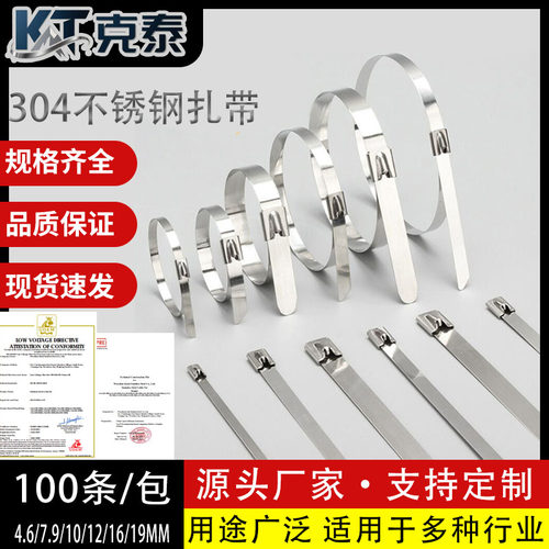 KeTie不锈钢304扎带收紧器