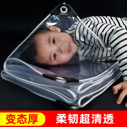 透明塑料布透明加厚户外阳台雨布