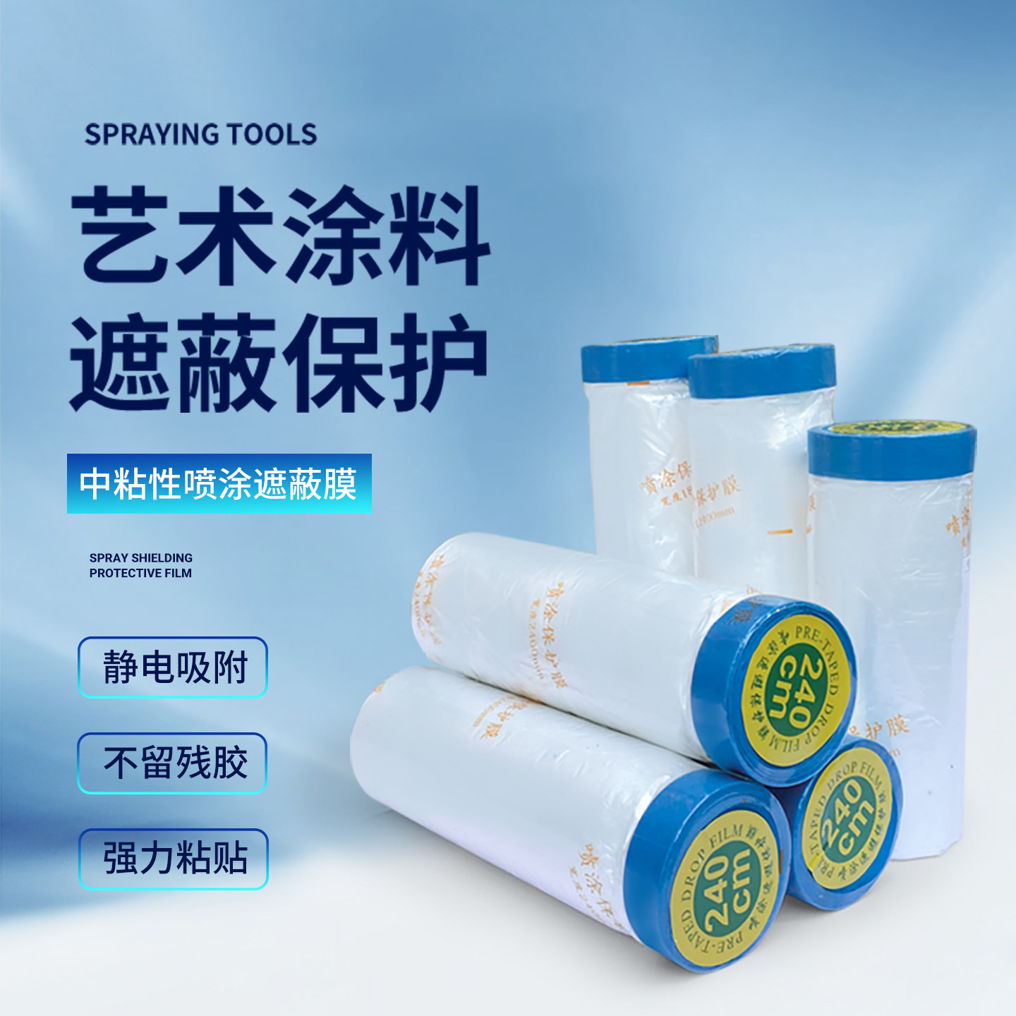 防尘防涂料保护膜喷涂美纹纸家具装修薄膜乳胶漆喷漆内外墙遮蔽膜,基础建材,遮蔽膜,淘宝优惠券,粉丝福利购,淘宝优惠卷