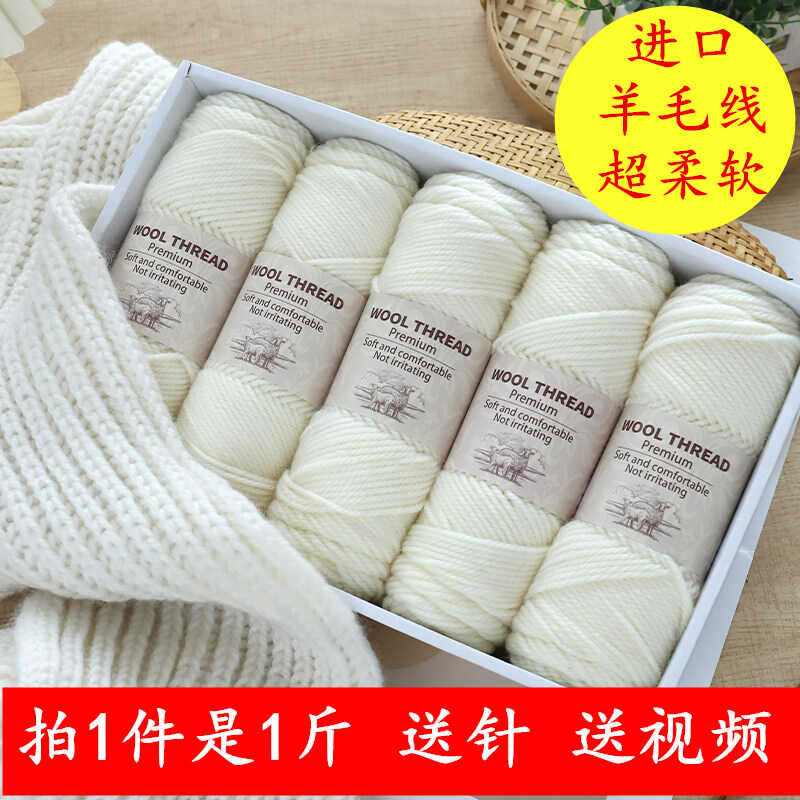 进口245粗毛线羊毛棒针围巾帽子线团手工diy编织外套毛衣外贸线