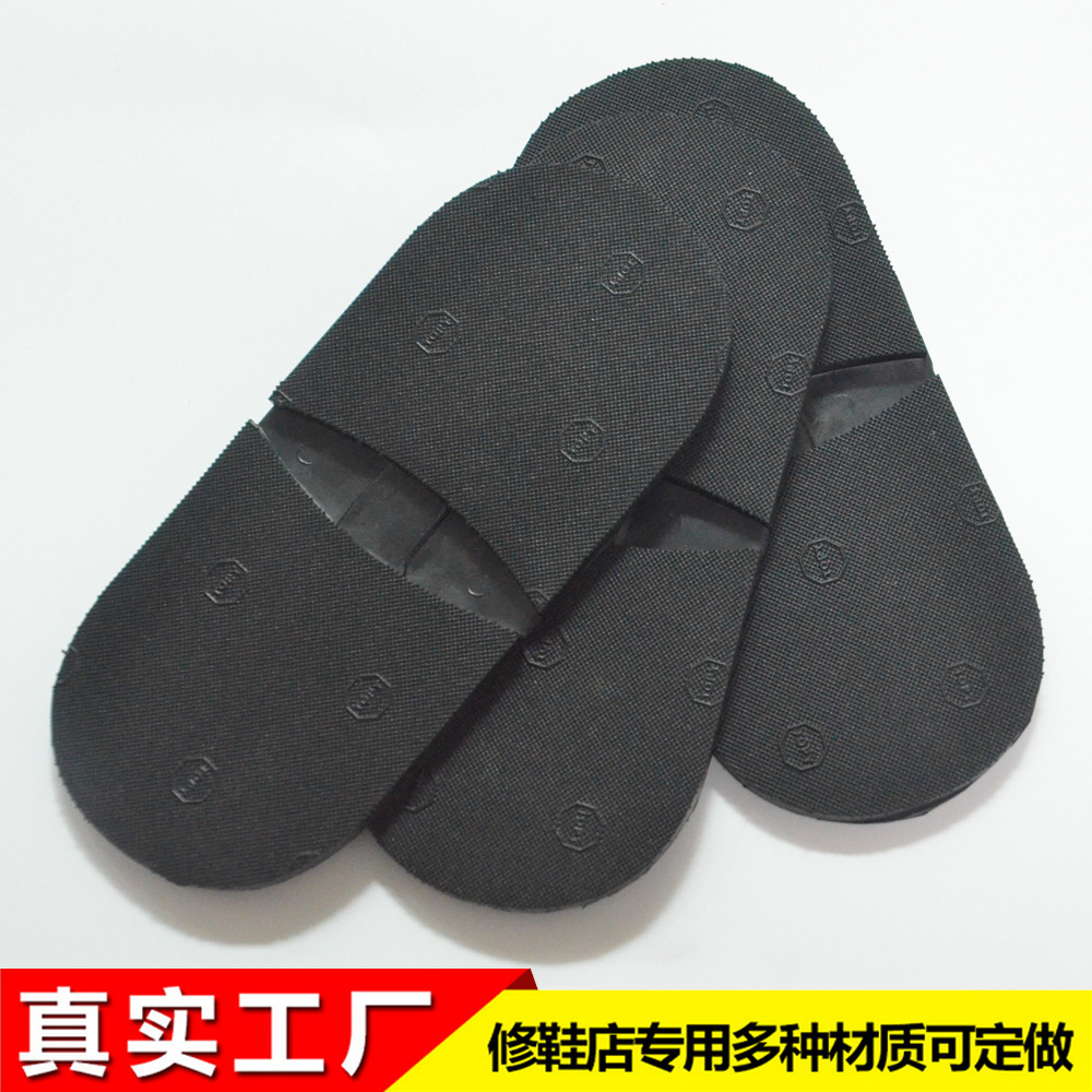 topy补鞋修鞋材料天然胶底橡胶鞋跟皮鞋配件男式平底单鞋后跟防水