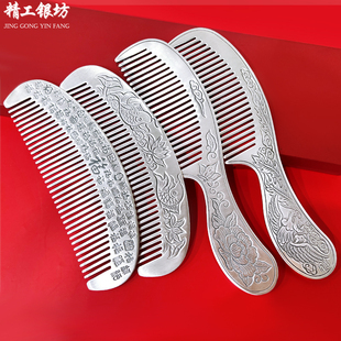 足银999银梳子福字头梳龙凤长柄梳荷花短柄梳送妈妈老婆节日礼物