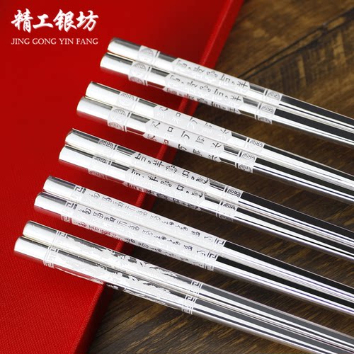 精工银坊足银999银筷子