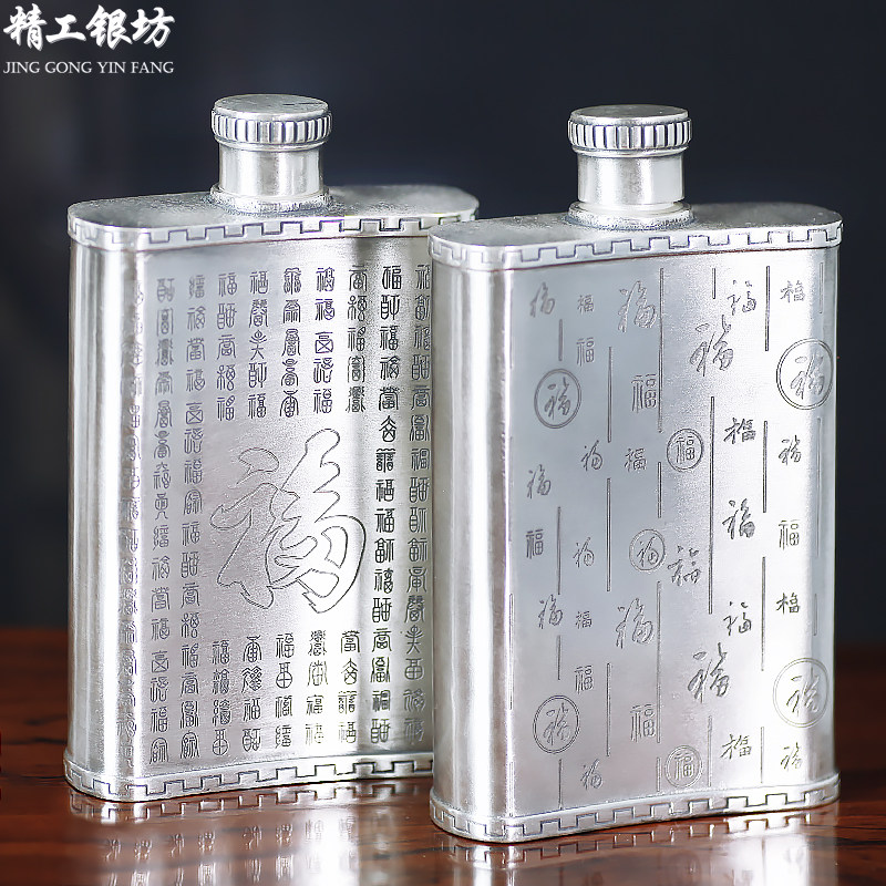 精工银坊足银999银酒壶小型便携银壶烫酒壶行军壶储酒瓶水壶送礼