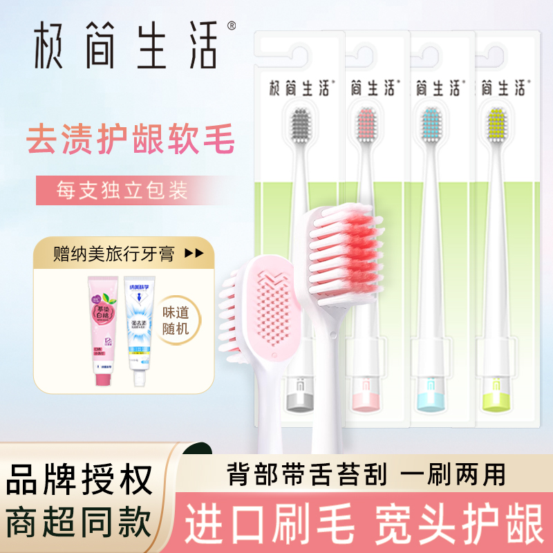 纳美极简生活宽头牙刷独立包装