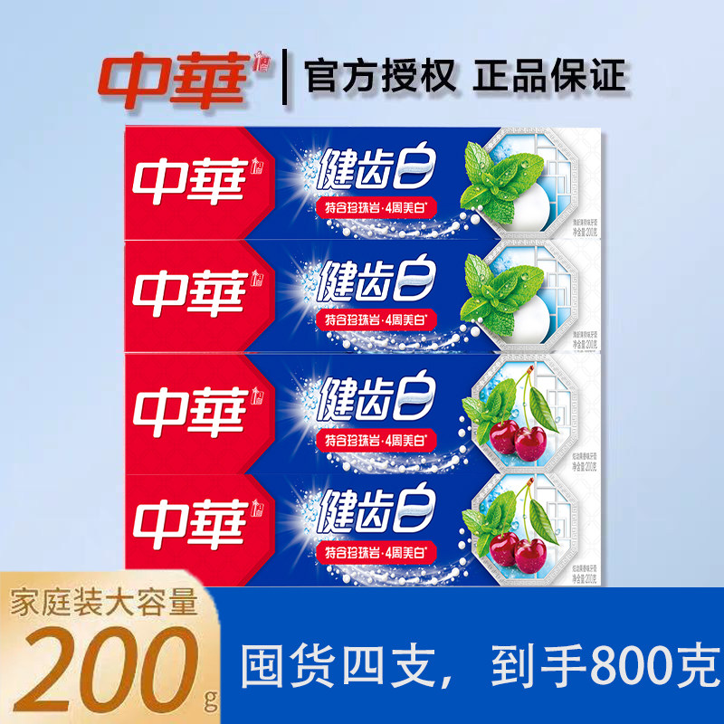 中华健齿白牙膏小苏打去渍薄荷