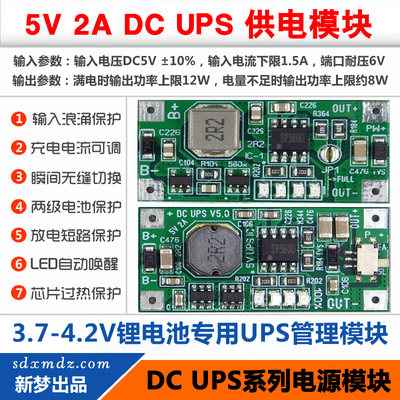 dc路由器考勤机连续电源模块