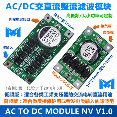 DCac模块交流直流电源整流滤波