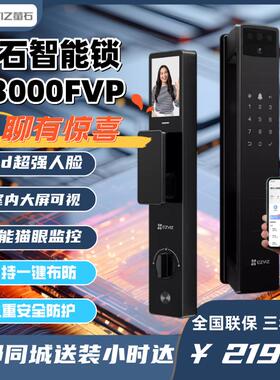 成都同城安装智能锁Y3000FVP正品3D人脸识别APP监控感应智能锁