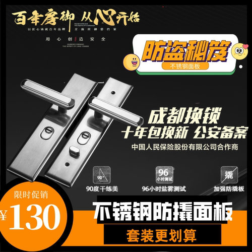 防盗门门把手门锁芯门锁