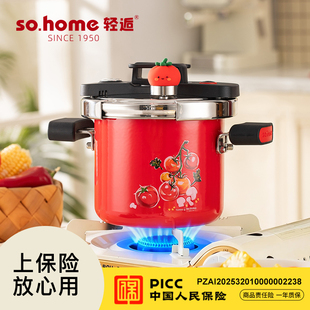 sohome“柿柿如意”新品珐琅高压锅新年款120千帕快速炖煮快压锅