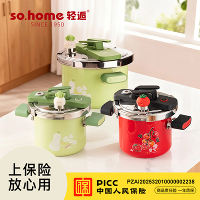 sohome珐琅高压锅系列