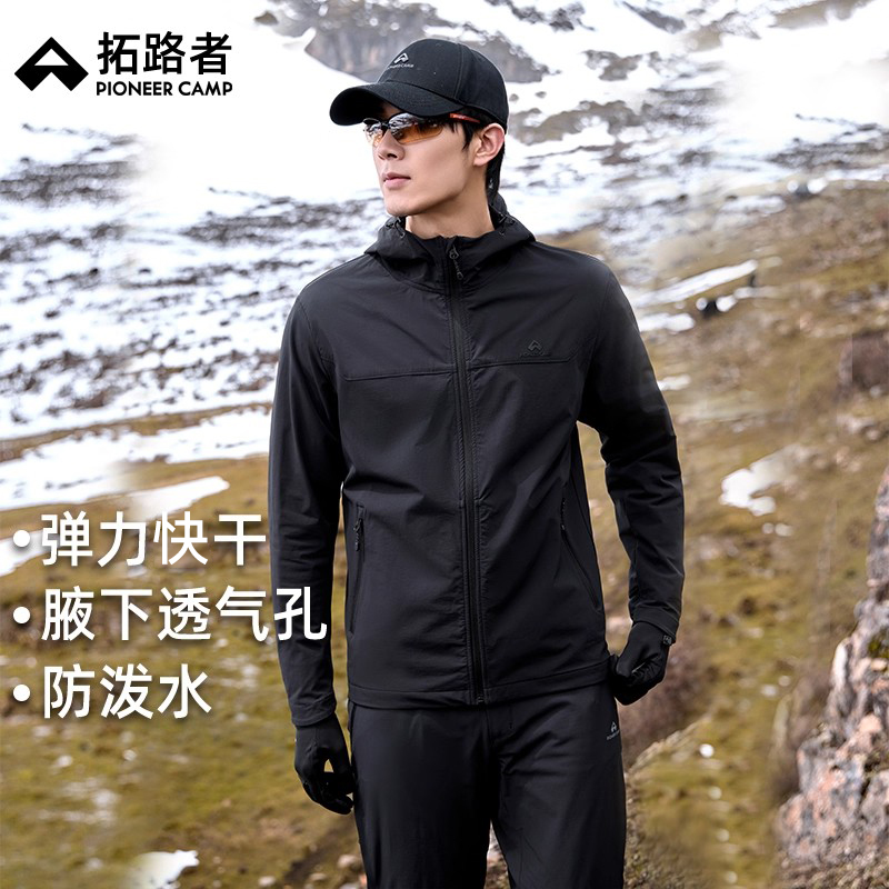 【海豹薄软壳衣】拓路者男士户外登山防泼水连帽快干弹力夹克团购