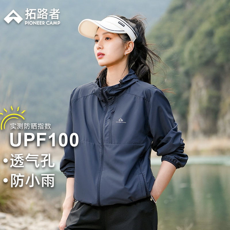 【风蝶防晒衣】拓路者户外男女遮阳防紫外线夏透气薄款防晒服团购