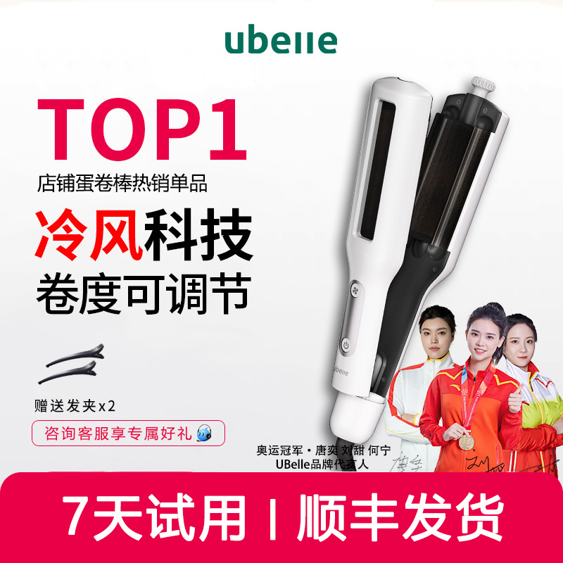 蛋卷头卷发棒32mm大卷夹板