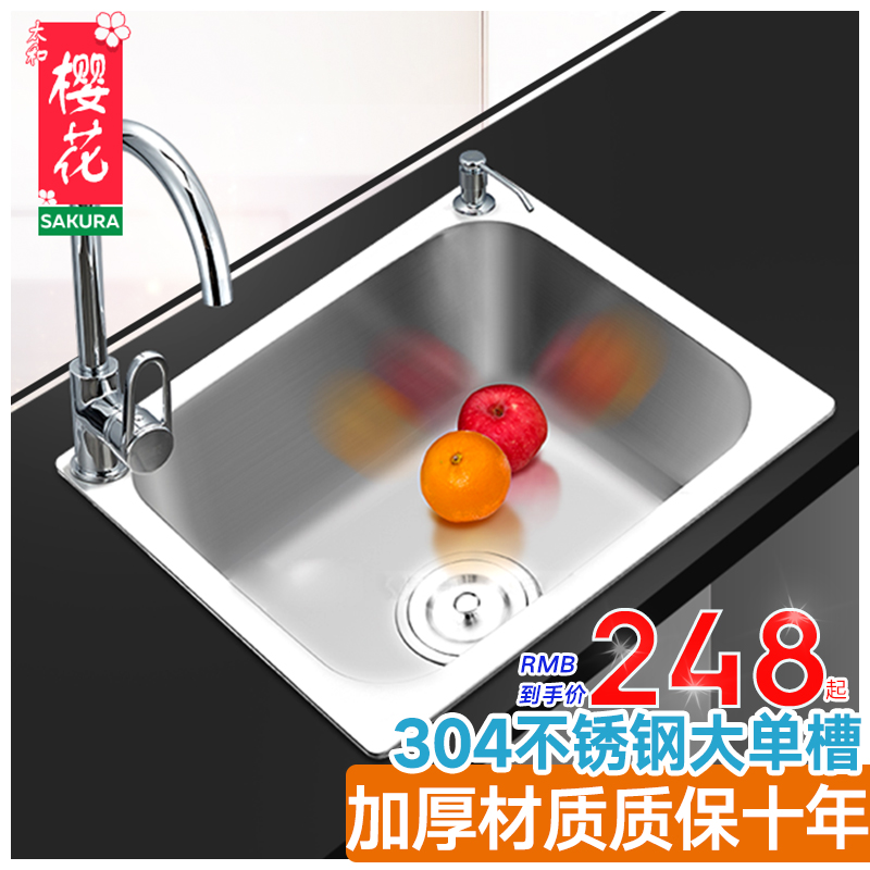 Taihe Sakura 304 Stainless Steel Kitchen Sinks kitchen Single groove Basin balcony laundry water tank Package 4237in the Decoration main material , Kitchen , Kitchen pots/Sink , Sink Package  category - from Buy2taobao.com to provide professional Taobao agent buy service