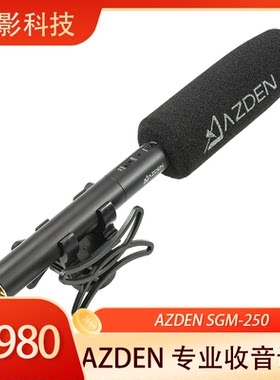 AZDEN阿兹丹采访专业话筒