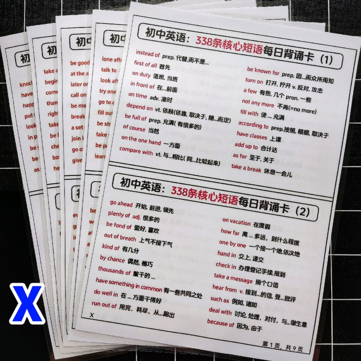 初中英语必背核心重点短语汇总固定搭配单词句子词组记忆学习卡片