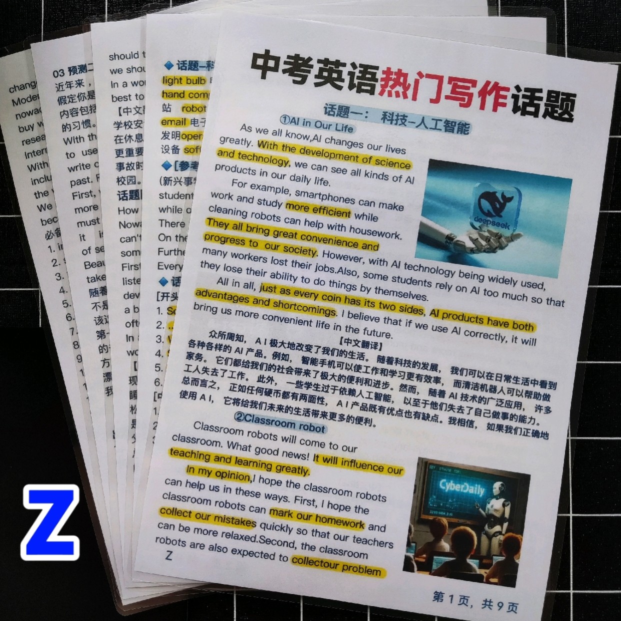 初中英语中考优秀满分范文热门写作话题模板作文热点素材学习卡片