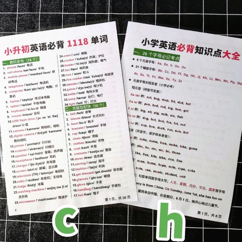 小升初英语必背1118单词知识点大全时态语法汇总资料塑封卡片闪卡