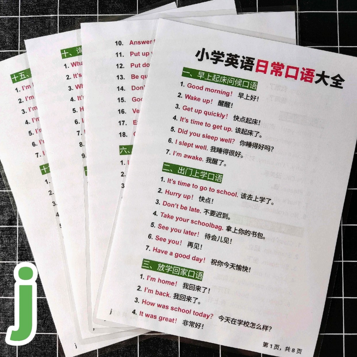 小学生英语日常口语大全句子语法知识点汇总训练塑封学习卡片闪卡