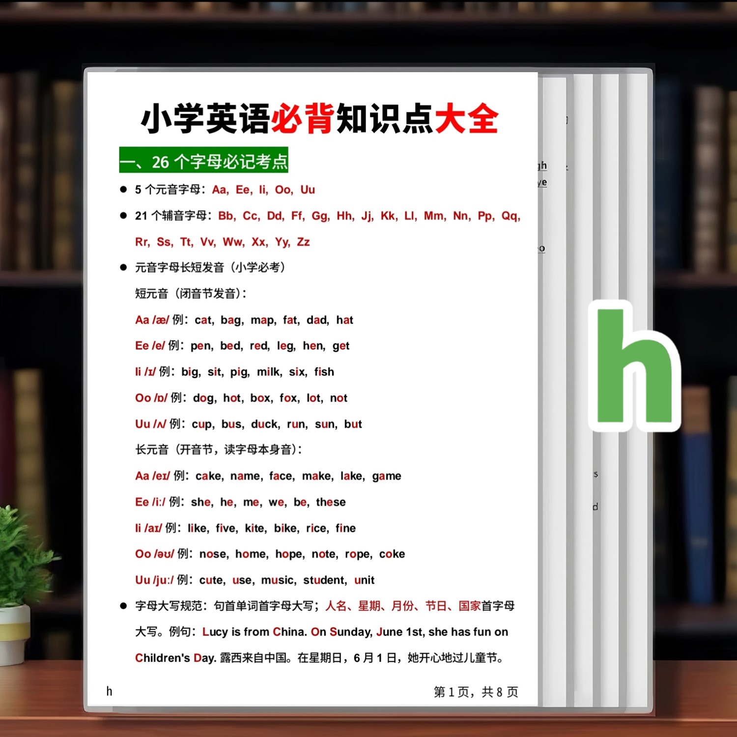 小学英语必背知识点大全时态句型语法考点汇总表塑封学习卡片闪卡