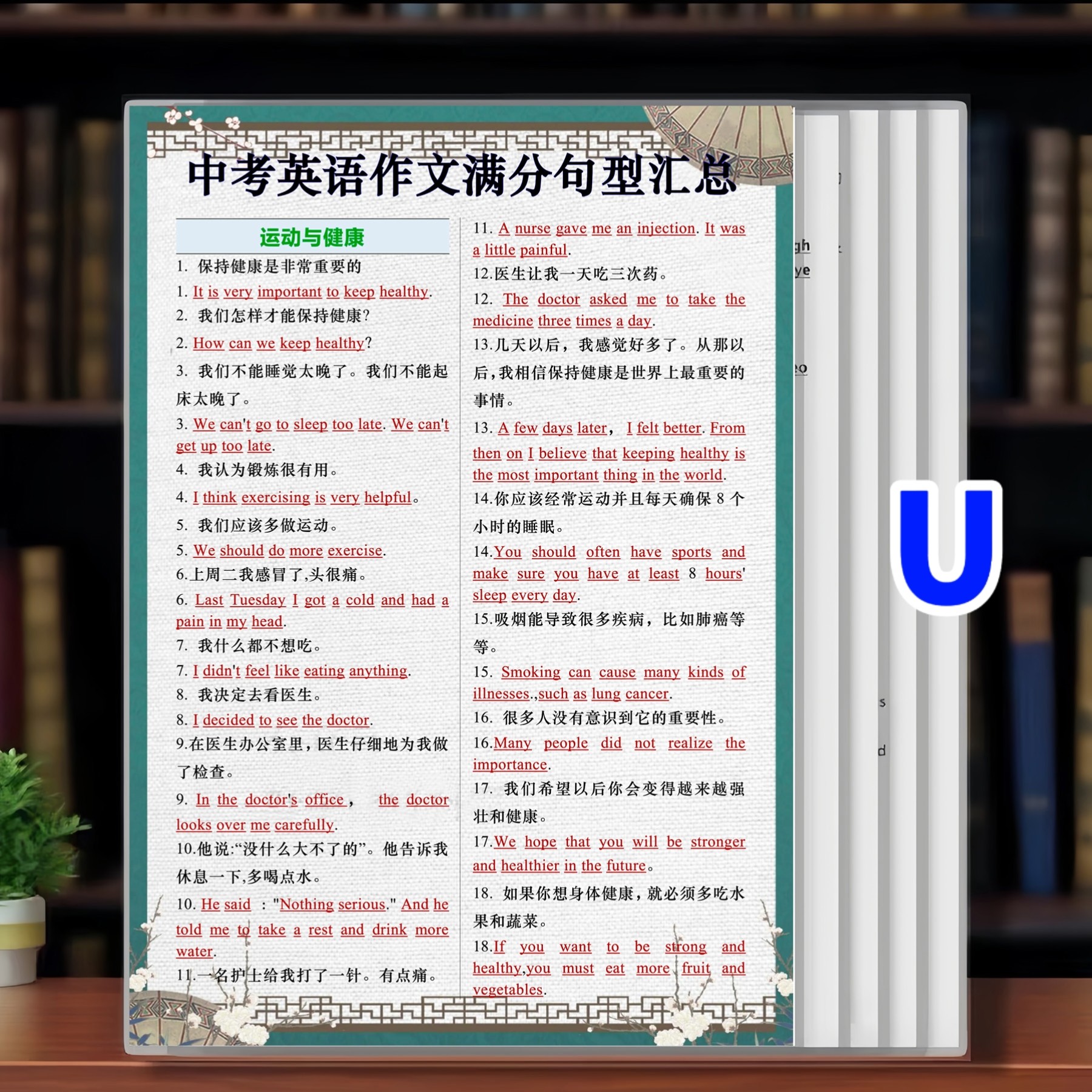 初中英语中考作文满分写作优美句型汇总素材高分句子训练学习卡片