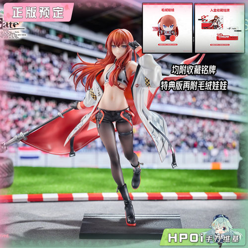 【Hpoi定金】青时雨 命运石之门 牧濑红莉栖 赛车女郎 手办