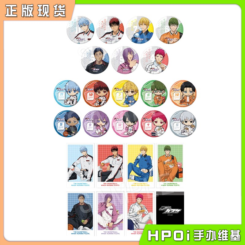 CHUGAI 黑子的篮球 训练后ver 吧唧 徽章 相卡 周边