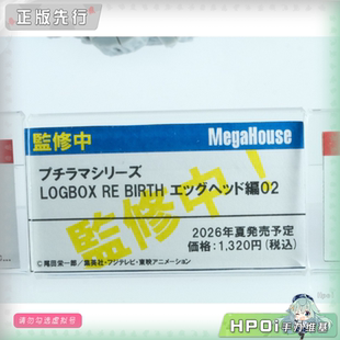 航海王 掌中 艾格赫德篇2 Hpoi定金 手办 BIRTH LOGBOX