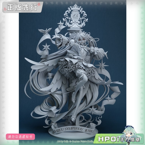 【Hpoi定金】GSC MIKU V家 初音未来 交响乐 10周年 纪念 手办