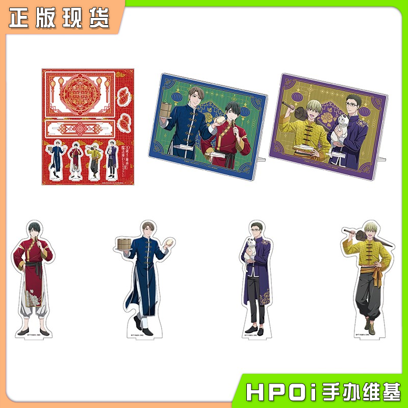MEDICOS 30岁还是处男会变成魔法师亚克力板立牌周边