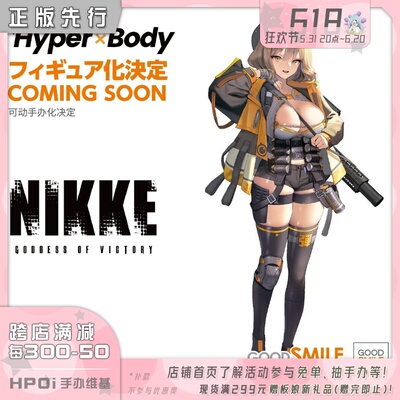 【Hpoi预定】GSC NIKKE 胜利女神 妮姬 阿妮斯 机娘 可动手办