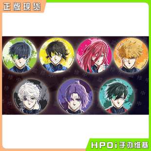 【Hpoi现货】天岸创奇 蓝色监狱 凪 双闪马口铁徽章吧唧 周边