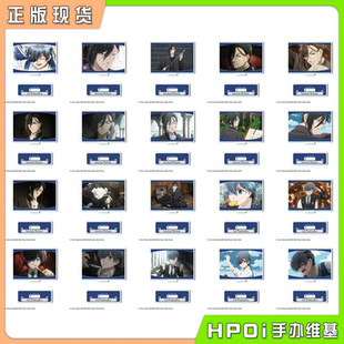 【Hpoi现货】License 黑执事 寄宿学校篇 场面写方形立牌 一 周边