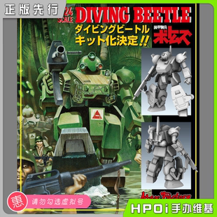 【Hpoi定金】Max Factory PLAMAX 装甲骑兵 龙虱 拼装 可动手办