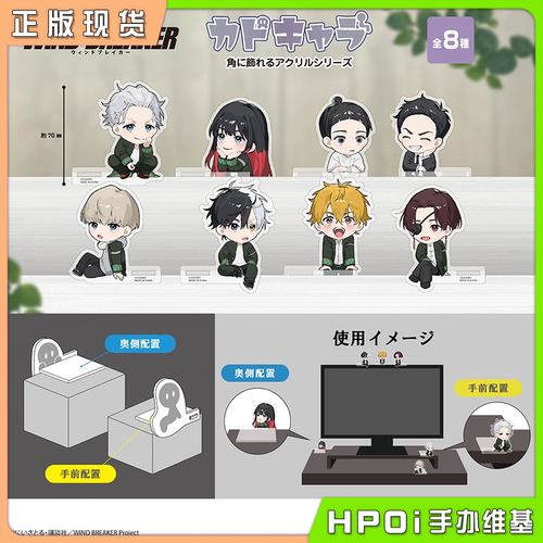 【Hpoi现货】Max LIMITED 防风铃 全8种 亚克力立牌 周边