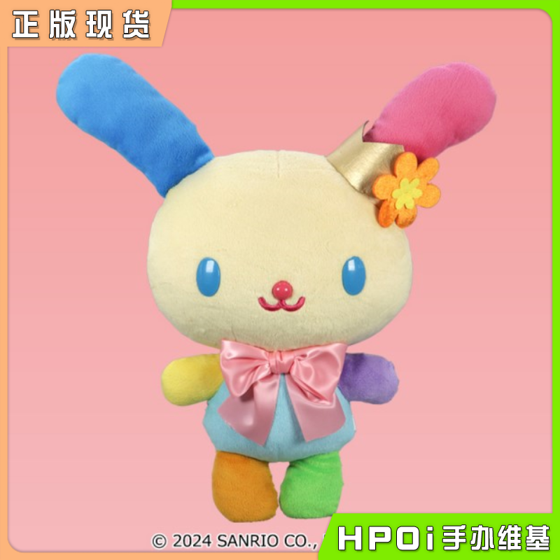Furyu 三丽鸥 花小兔 Usahana BIG 毛绒玩偶公仔周边