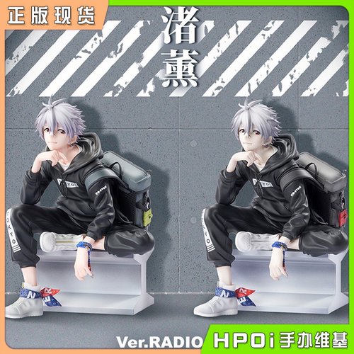 【Hpoi补款】HobbyMax EVA 渚薰 Ver RADIO EVA Part3  手办