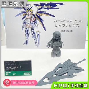 機甲少女 可動手辦 壽屋 機娘 模型 閃鐮 Hpoi定金 雷法克斯