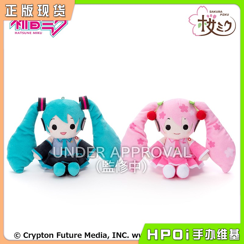 SEGA 初音未来 miku 樱未来 挂耳 毛绒 玩偶 公仔