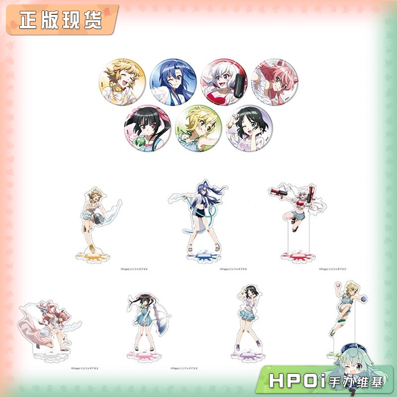 A3 战姬绝唱 XV系列 打水仗 徽章 角色立牌 周边