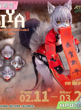 【Hpoi定金】LADoTOYS 莉娅 新春装扮 1/12 成品 可动 手办