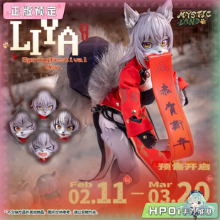 【Hpoi定金】LADoTOYS 莉娅 新春装扮 1/12 成品 可动 手办