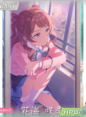 【Hpoi定金】MiraiMira 学园偶像大师 花海咲季 雨后鸢尾花手办