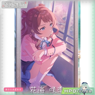 【Hpoi定金】MiraiMira 学园偶像大师 花海咲季 雨后鸢尾花手办