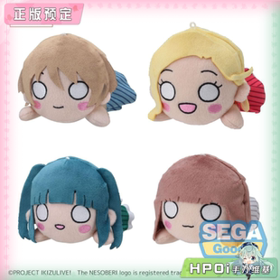 【Hpoi定金】SEGA 生如百戏难 LOVELIVE 青鸟 睡姿趴趴 Vol3 毛绒
